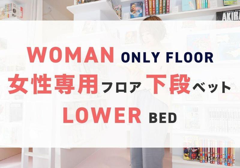 Manga Art Hotel, Tokyo Ngoại thất bức ảnh
