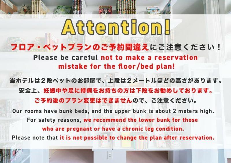 Manga Art Hotel, Tokyo Ngoại thất bức ảnh